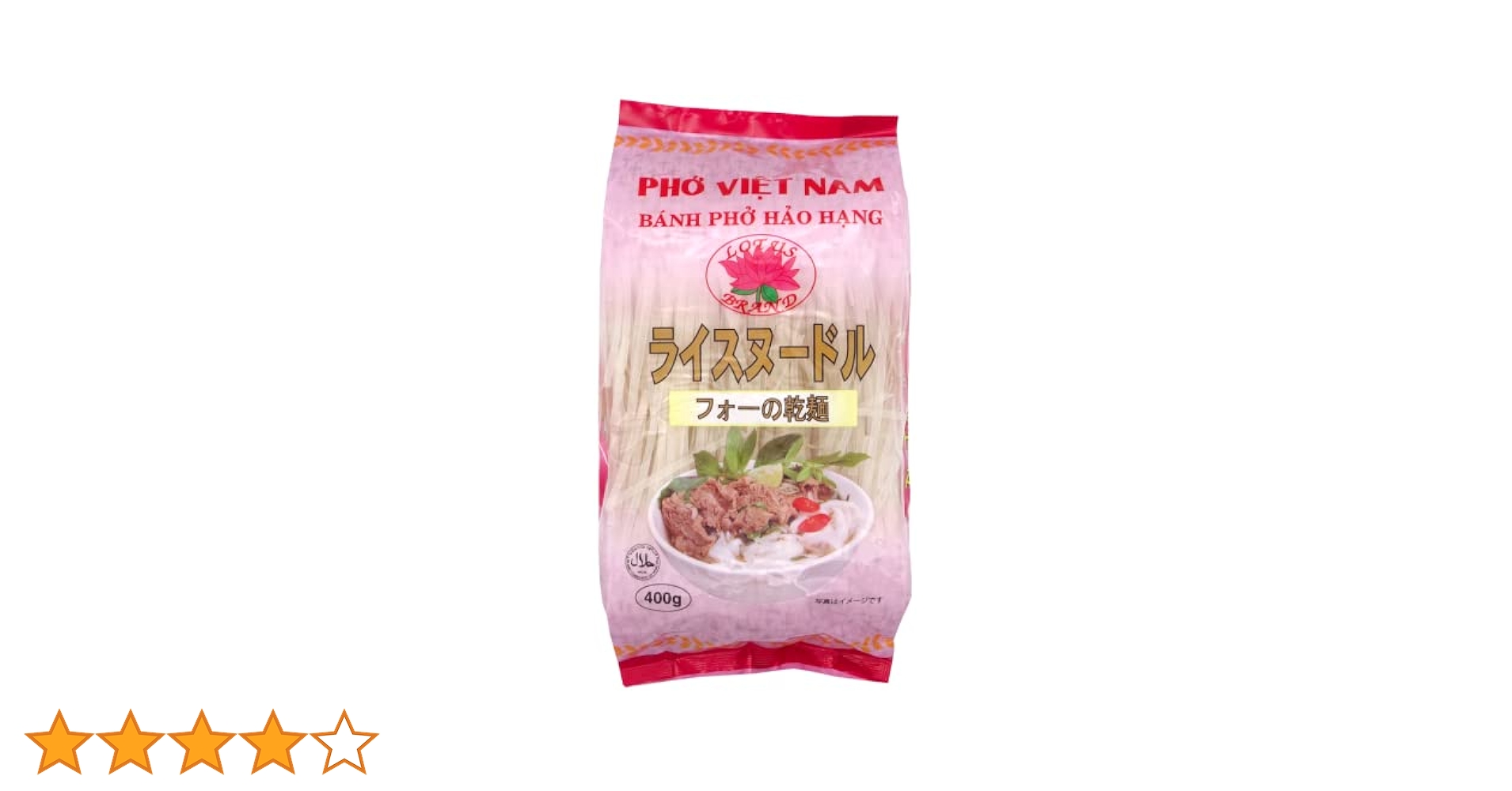 フォー 乾麺 4mm 400g×12袋 ロータスブランド ライスヌードル Amazon.co.jp: ロータスブランド ライスヌードル 4mm 400g
